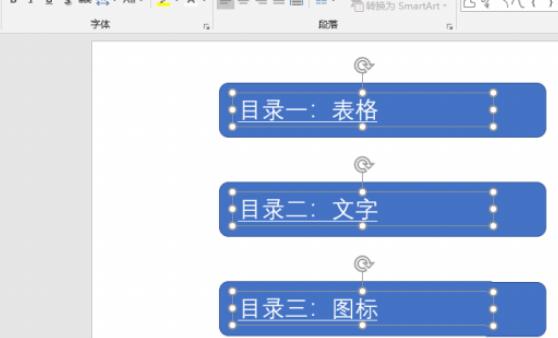 ppt怎么做目录页