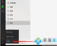 微信电脑版怎么换行