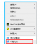 重装系统后桌面上的文件