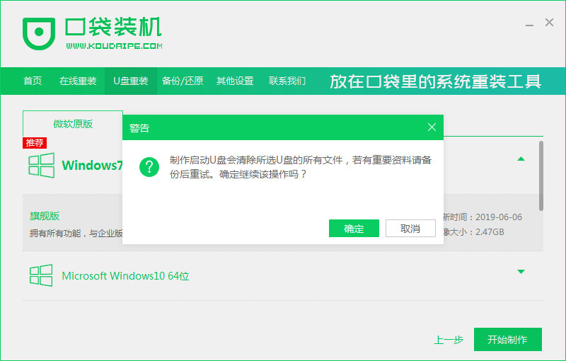 机械革命重装系统教程
