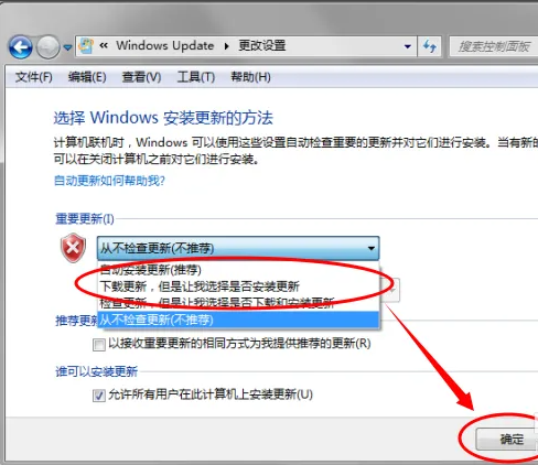 windows自动更新在哪里打开