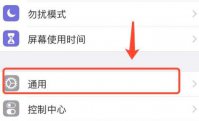 苹果激活查询时间方法