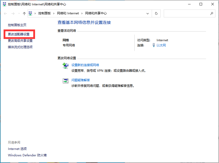 台式电脑重装系统后无法连接网络怎么处理