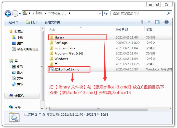 office2013激活码怎么激活？