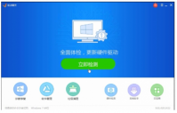 驱动精灵重装系统