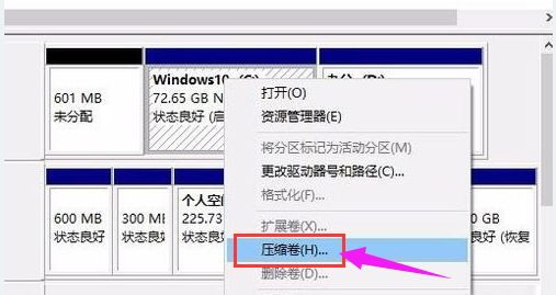 重装系统如何分区 重装系统时分区步骤