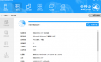 重装系统骑士好用吗