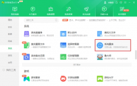 360重装系统电脑重装系统操作方法