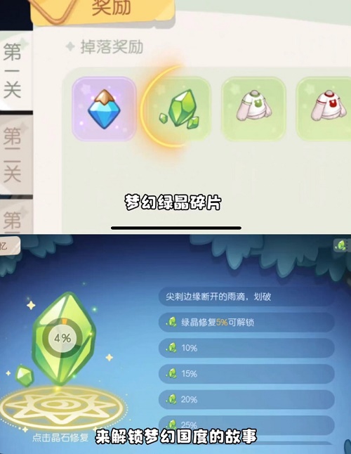 《奥比岛手游》第一宫怎么玩 第一宫玩法攻略