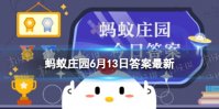 蚂蚁庄园巧克力 巧克力能喂给狗吃吗蚂蚁庄园