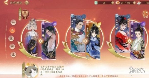 《忘川风华录》2023最强阵容推荐