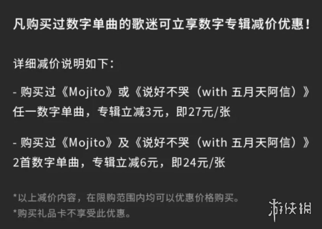 周杰伦新专辑多少钱 周杰伦最伟大的作品价格