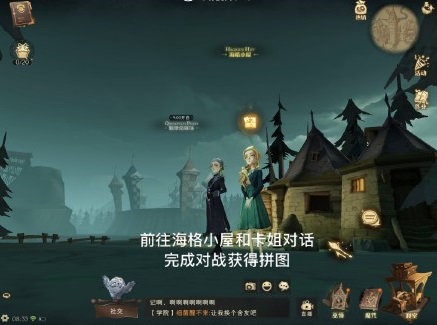 有人吗？海格？ 哈利波特魔法觉醒拼图10.8线索位置
