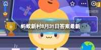 散光一定要配眼镜吗 蚂蚁新村孩子散光