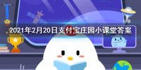 冰糖葫芦是年味的象征之一，古代时冰糖葫芦只有山楂味的吗 2021年2月20日支付
