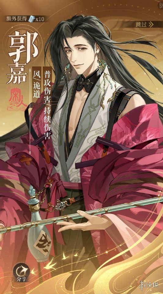 《代号鸢》郭嘉技能介绍 郭嘉强度分析