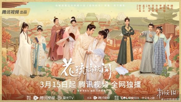 花琉璃轶闻演员表分享 花琉璃轶闻演员有谁