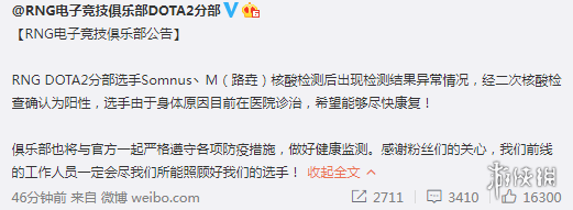 ti11rng弃赛是怎么回事 dota2rng弃权原因