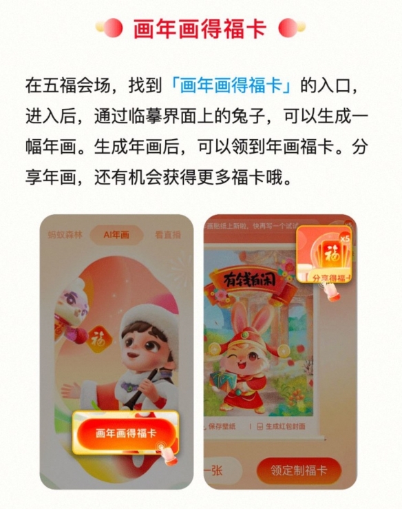 支付宝2023集五福活动开启 2023集五福活动玩法攻略