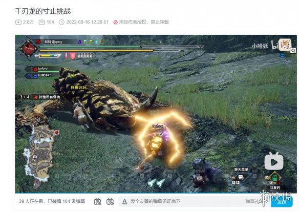 寸止挑战是什么意思 寸止挑战出处介绍
