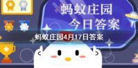 高海拔地区旅行容易出现高原反应有什么原因 支付宝蚂蚁庄园4月17日答案