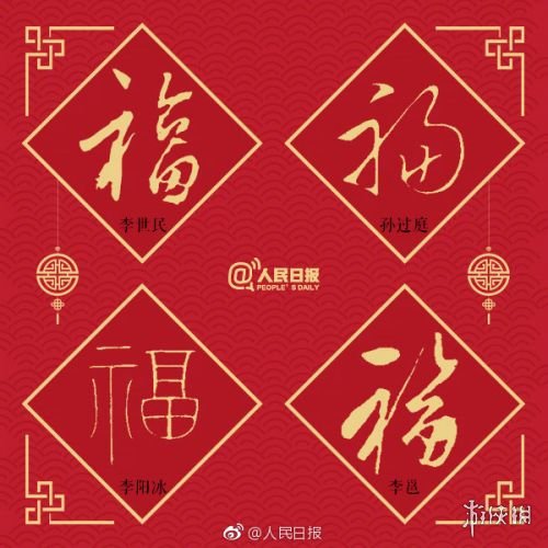 敬业福图片2023 2023敬业福图片大全