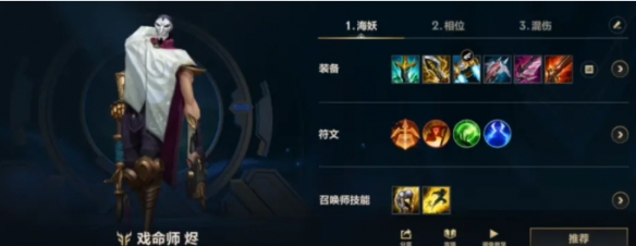 《英雄联盟手游》3.5版本烬符文选择 手游戏命师烬符文该带什么