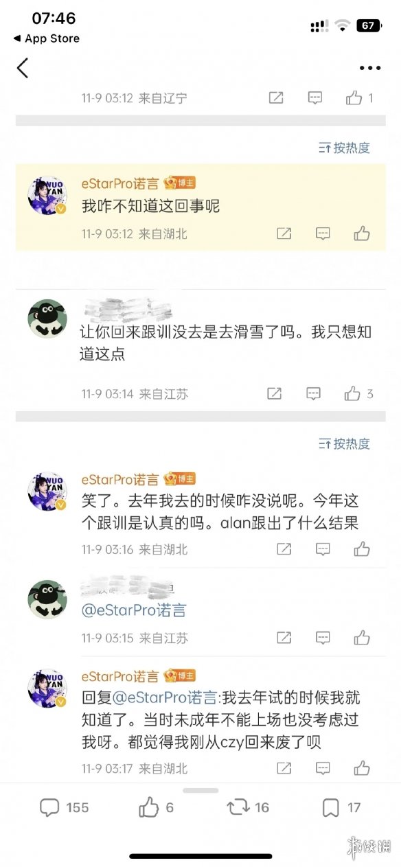 诺言怎么了 诺言热搜事件介绍