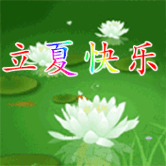 立夏称体重是什么意思 立夏要称体重的由来