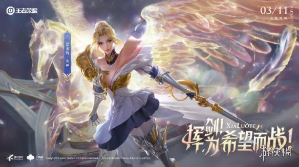 《王者荣耀》夏洛特的中文语言包怎么用 夏洛特中文语音切换方法