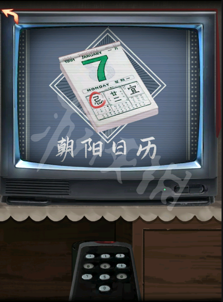 《阴阳锅》第二章流程攻略