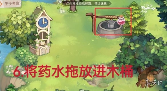 《奥比岛手游》第二宫王子的考验怎么过 梦幻国度第二宫王子的考验