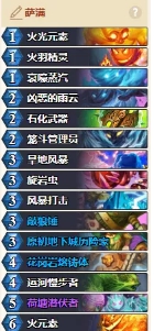 《炉石传说》对决模式12胜卡组推荐 对决模式12胜卡组怎么组