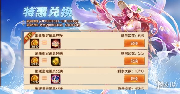 《新斗罗大陆》夏日活动一览 夏日福利系列活动开启