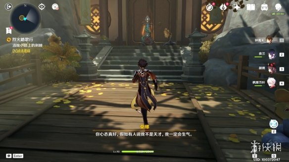 《原神》烈火踏歌行疏通岛屿水脉 烈火踏歌行流程攻略