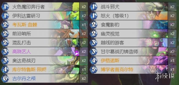 《炉石传说》贫瘠之地的锤炼卡组推荐 贫瘠之地常见卡组
