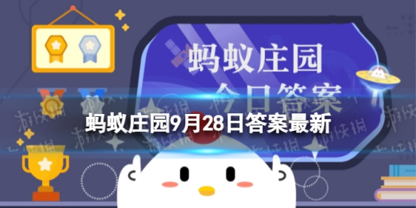 一板一眼的眼是指 一板一眼蚂蚁庄园