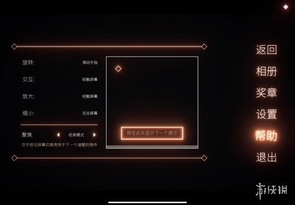 《笼中窥梦》全收集流程攻略 全谜题解谜方法（游侠网原创）