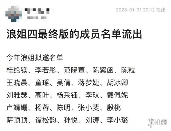 浪姐4季全体阵容名单 浪姐4季几月开播