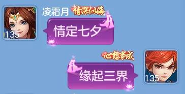 《神武4手游》缘定七夕活动开启 七夕活动内容介绍