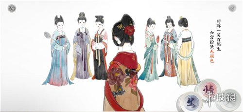 《画境长恨歌》一朝选在君王侧怎么过 君王侧过关攻略