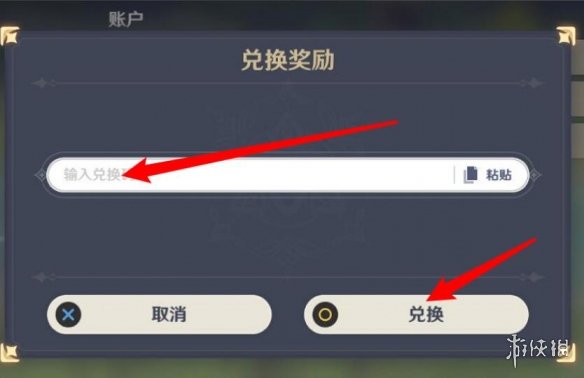 《原神》3.2版本UP池 3.2版本UP什么角色