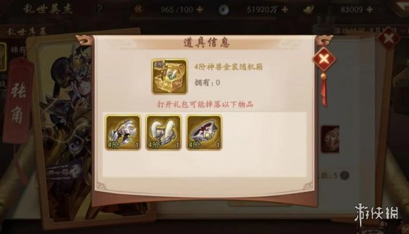 《少年三国志2》乱世英杰活动攻略 乱世英杰玩法奖励一览