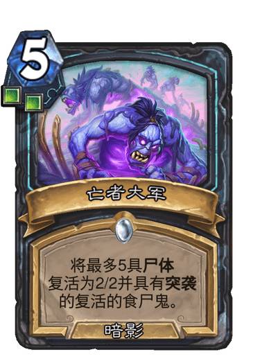 《炉石传说》巫妖王的进军新卡汇总 巫妖王的进军有哪些新卡（已完结）