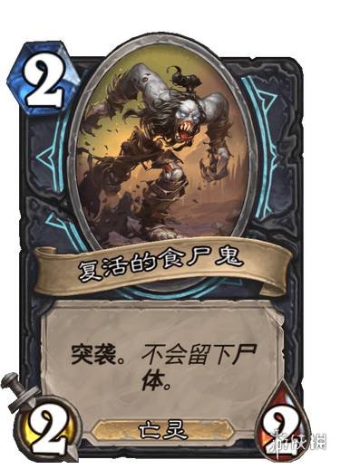 《炉石传说》巫妖王的进军新卡汇总 巫妖王的进军有哪些新卡（已完结）
