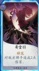 《阴阳师百闻牌》苍叶卡组怎么玩 苍叶快攻卡组攻略详解