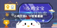 螃蟹的鳃长在身体两侧吗 蚂蚁庄园螃蟹的鳃长在哪里