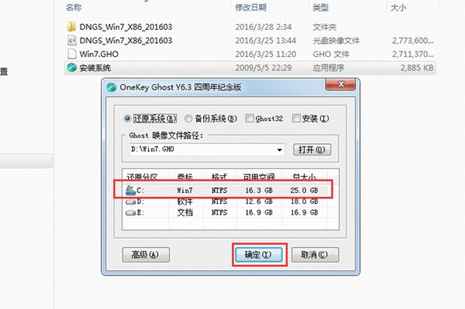 磁盘重装系统教程
