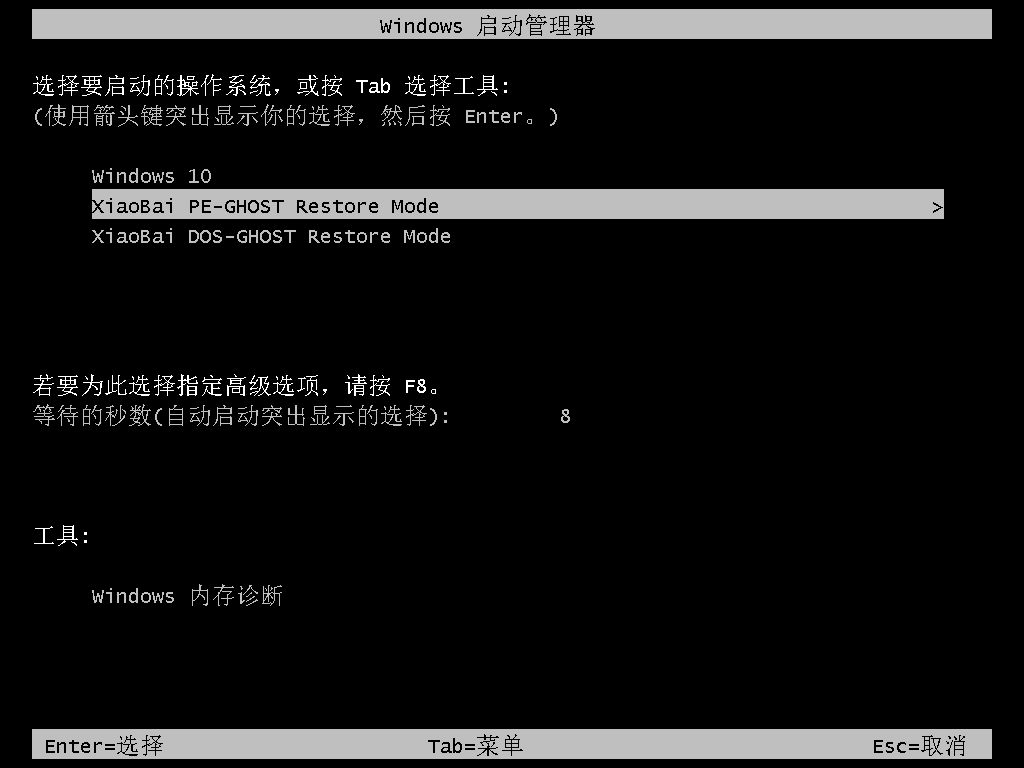 小白一键重装怎么才能换回原来的系统