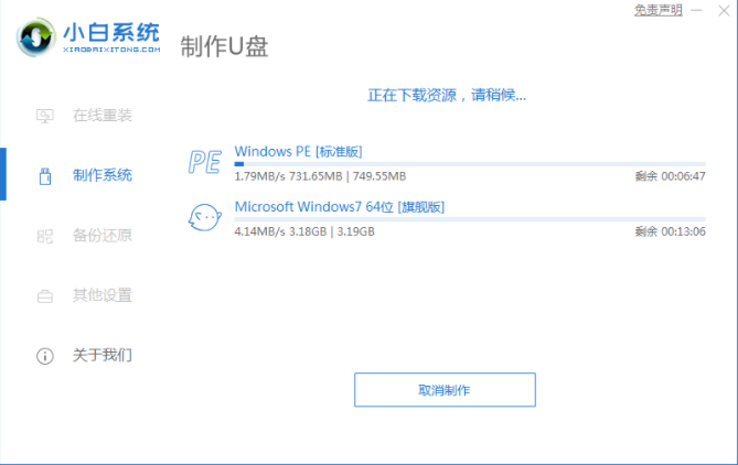 电脑固态硬盘如何重装系统